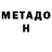 Первитин Methamphetamine Igor Mineev