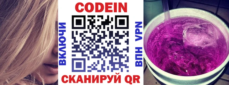 Кодеиновый сироп Lean напиток Lean (лин)  Норильск 