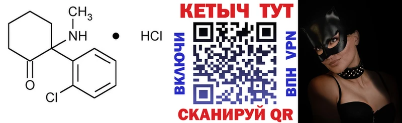 магазин Норильск КЕТАМИН ketamine